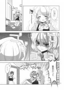 (C79) [Sanzoku no Uta (Takara Akihito)] Love in chu chu chu (Touhou Project) - page 21