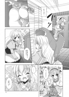 (C79) [Sanzoku no Uta (Takara Akihito)] Love in chu chu chu (Touhou Project) - page 10