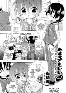 [Uchouten] Amaetemoiiyo (ENG) - page 1