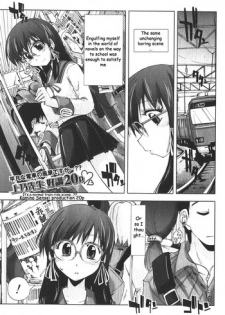 [Kamino Ryu-ya] Iiwake Densha (Bishoujo Teki Kaikatsu Ryoku 2006-06 Vol. 9) [English] [Decensored]