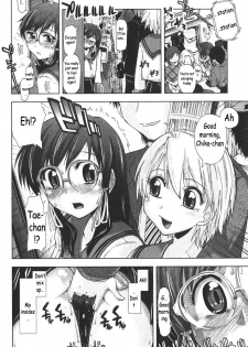 [Kamino Ryu-ya] Iiwake Densha (Bishoujo Teki Kaikatsu Ryoku 2006-06 Vol. 9) [English] [Decensored] - page 10