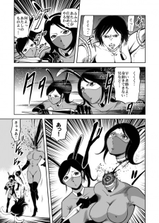 女体破砕!ドリル拷問機 - page 35