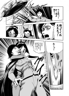 女体破砕!ドリル拷問機 - page 9