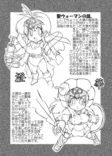 驚愕異聞譚 DL版 - page 4