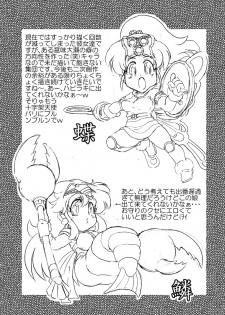 驚愕異聞譚 DL版 - page 5