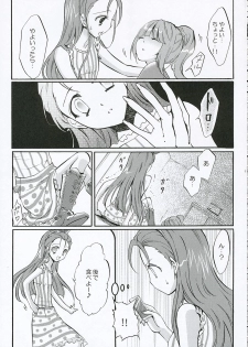 (C69) [Fukunoren (Yukiwo)] +M@RBLE+ (THE iDOLM@STER) - page 10