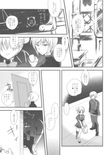 (C79) [Samoyedest (Bankoku Ayuya)] Bankoku A Hakurankai -Samoyedest Yorozu Soushuuhen- (Various) - page 19