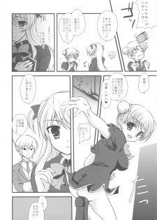 (C79) [Samoyedest (Bankoku Ayuya)] Bankoku A Hakurankai -Samoyedest Yorozu Soushuuhen- (Various) - page 12