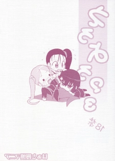(C79) [Heart Manju Mania (Akata Izuki & Matsumori Shou)] Ero Yoro? 3 (Various) - page 18