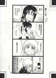 (C60) [Yamaguchirou (Yamaguchi Shinji)] Kyouken 1 (Rurouni Kenshin) - page 39