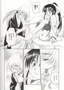 (C60) [Yamaguchirou (Yamaguchi Shinji)] Kyouken 1 (Rurouni Kenshin) - page 15
