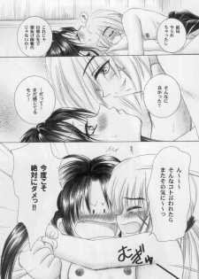 (C61) [Yamaguchirou (Yamaguchi Shinji)] Kyouken 2 (Rurouni Kenshin) - page 31