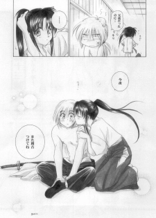 (C61) [Yamaguchirou (Yamaguchi Shinji)] Kyouken 2 (Rurouni Kenshin) - page 32