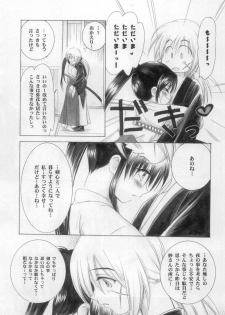 (C61) [Yamaguchirou (Yamaguchi Shinji)] Kyouken 2 (Rurouni Kenshin) - page 22