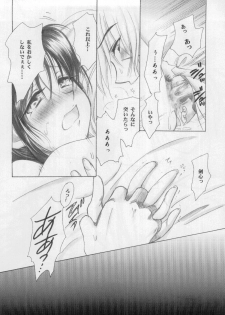 (C61) [Yamaguchirou (Yamaguchi Shinji)] Kyouken 2 (Rurouni Kenshin) - page 9