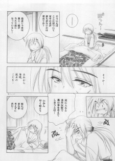 (C61) [Yamaguchirou (Yamaguchi Shinji)] Kyouken 2 (Rurouni Kenshin) - page 13