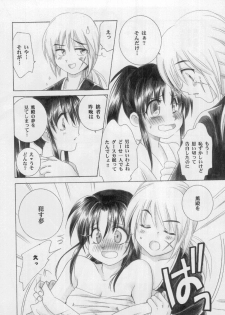 (C61) [Yamaguchirou (Yamaguchi Shinji)] Kyouken 2 (Rurouni Kenshin) - page 23