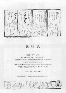 (C61) [Yamaguchirou (Yamaguchi Shinji)] Kyouken 2 (Rurouni Kenshin) - page 37