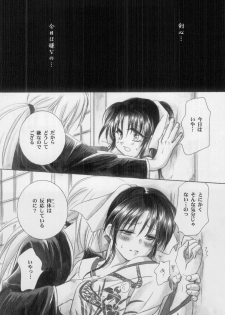 (C61) [Yamaguchirou (Yamaguchi Shinji)] Kyouken 2 (Rurouni Kenshin) - page 15
