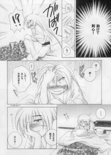(C61) [Yamaguchirou (Yamaguchi Shinji)] Kyouken 2 (Rurouni Kenshin) - page 19