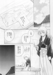 (C61) [Yamaguchirou (Yamaguchi Shinji)] Kyouken 2 (Rurouni Kenshin) - page 12