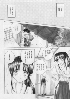 (C61) [Yamaguchirou (Yamaguchi Shinji)] Kyouken 2 (Rurouni Kenshin) - page 21