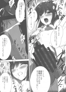 (C79) [Zankirow (Onigirikun)] PILE EDGE LOVE INJECTION +PLUS (Love Plus) - page 12