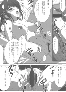 (C79) [Zankirow (Onigirikun)] PILE EDGE LOVE INJECTION +PLUS (Love Plus) - page 15