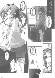 (C79) [G-power! (SASAYUKi)] Toaru Kagaku de Shokushu Yuugi (Toaru Kagaku no Railgun) - page 29