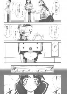 (C79) [G-power! (SASAYUKi)] Toaru Kagaku de Shokushu Yuugi (Toaru Kagaku no Railgun) - page 4