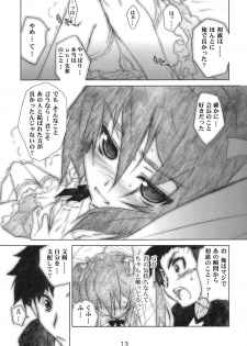 (C78) [Heart Manju Mania (Akata Izuki & Matsumori Shou)] Q-pon 3! (Q-X) - page 13