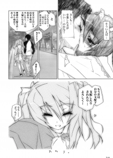 (C78) [Heart Manju Mania (Akata Izuki & Matsumori Shou)] Q-pon 3! (Q-X) - page 20