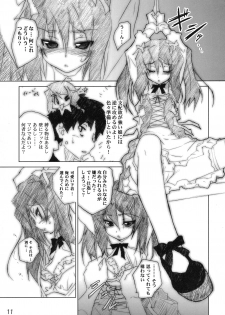(C78) [Heart Manju Mania (Akata Izuki & Matsumori Shou)] Q-pon 3! (Q-X) - page 11