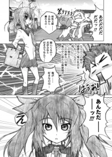(C78) [Heart Manju Mania (Akata Izuki & Matsumori Shou)] Q-pon 3! (Q-X) - page 5