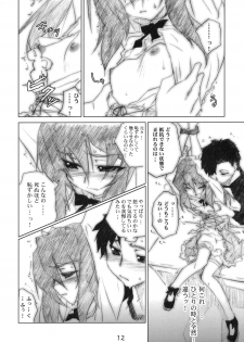 (C78) [Heart Manju Mania (Akata Izuki & Matsumori Shou)] Q-pon 3! (Q-X) - page 12
