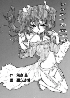 (C78) [Heart Manju Mania (Akata Izuki & Matsumori Shou)] Q-pon 3! (Q-X) - page 6