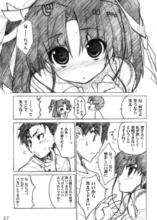(C78) [Heart Manju Mania (Akata Izuki & Matsumori Shou)] Q-pon 3! (Q-X) - page 27