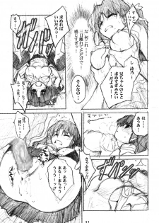 (C78) [Heart Manju Mania (Akata Izuki & Matsumori Shou)] Q-pon 3! (Q-X) - page 31