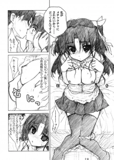 (C78) [Heart Manju Mania (Akata Izuki & Matsumori Shou)] Q-pon 3! (Q-X) - page 28