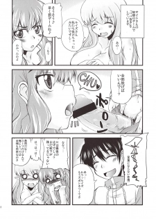 (C74) [SOUND STICKER (Yoshida Masahiko)] Dekkai no to chicchai no (Zero no Tsukaima) - page 6