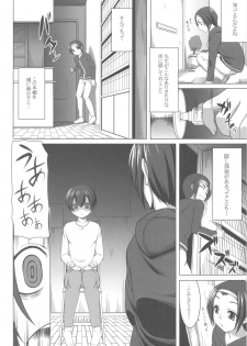 (C79) [Kirintei (Kirin Kakeru)] Aigan Ningyou to Kako ni Torawareta Kanojo - page 8