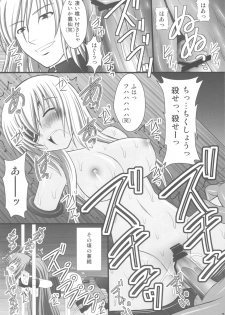 (C79) [Asanoya (Kittsu)] Haisha no Okite 2 (Hyakka Ryouran Samurai Girls) - page 19