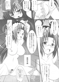 (C79) [Asanoya (Kittsu)] Haisha no Okite 2 (Hyakka Ryouran Samurai Girls) - page 4