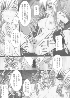 (C79) [Asanoya (Kittsu)] Haisha no Okite 2 (Hyakka Ryouran Samurai Girls) - page 13