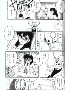 Little Android (Japanese) - page 7