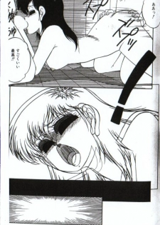 Little Android (Japanese) - page 15