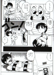 Little Android (Japanese) - page 3