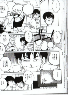 Little Android (Japanese) - page 16