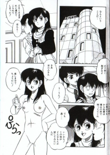 Little Android (Japanese) - page 11