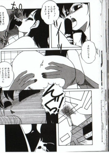 Little Android (Japanese) - page 14